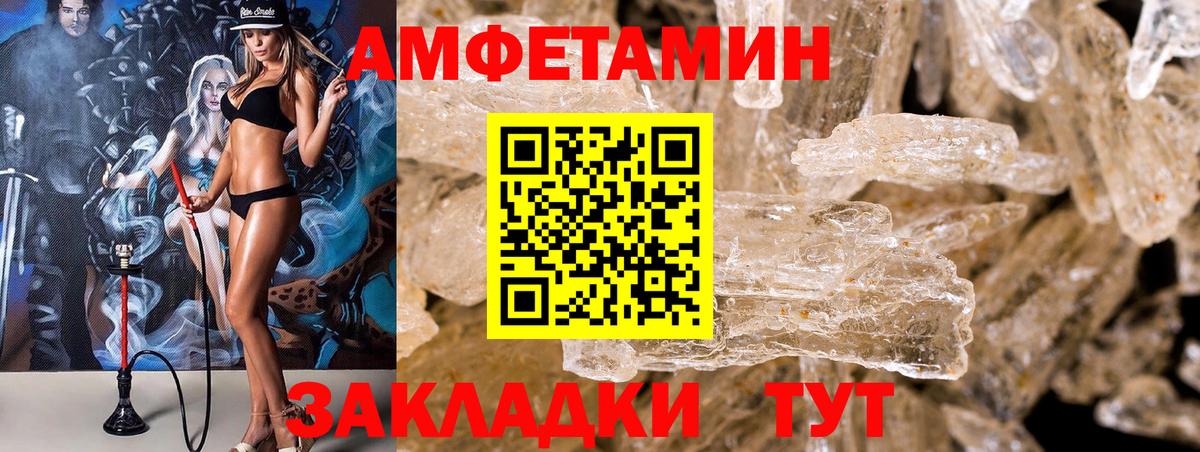 АМФЕТАМИН Premium Михайловск