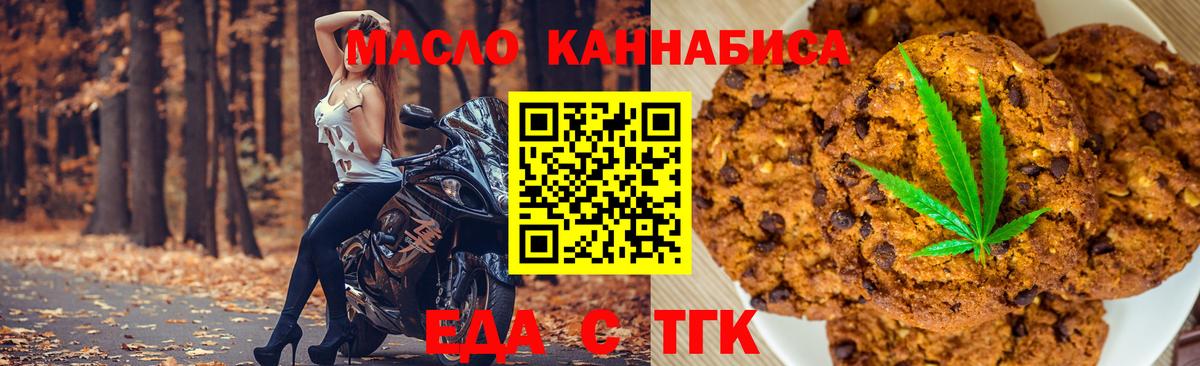 Cannafood марихуана  Вход с VPN  Михайловск 