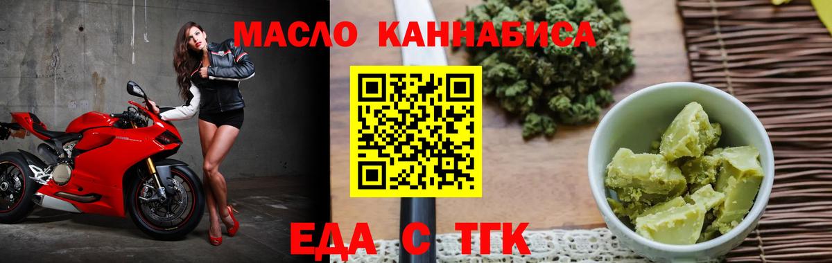 Печенье с ТГК марихуана Михайловск