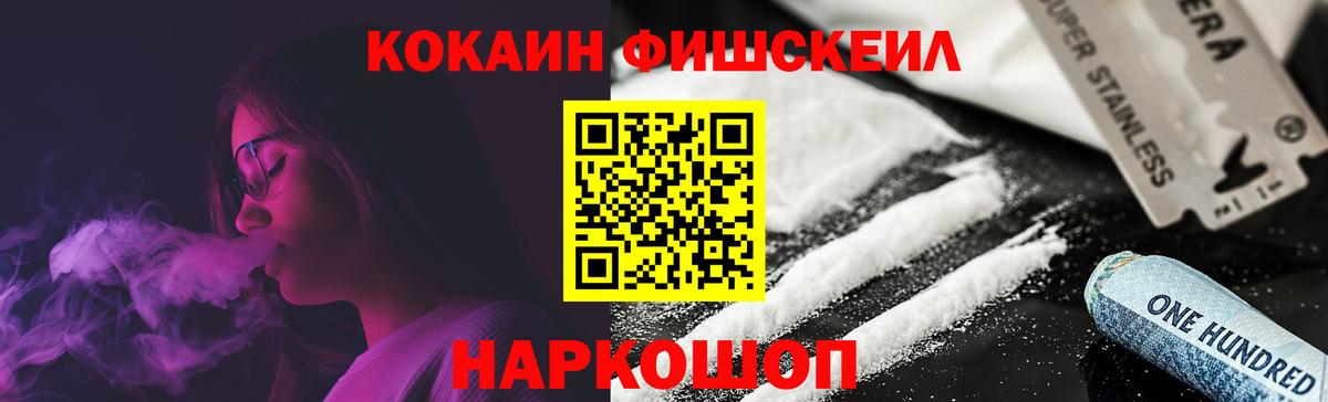 Михайловск  Кокаин Колумбийский  Кокаин  Вход с VPN 