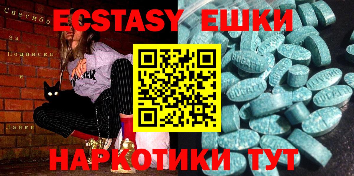 Экстази 99% Михайловск