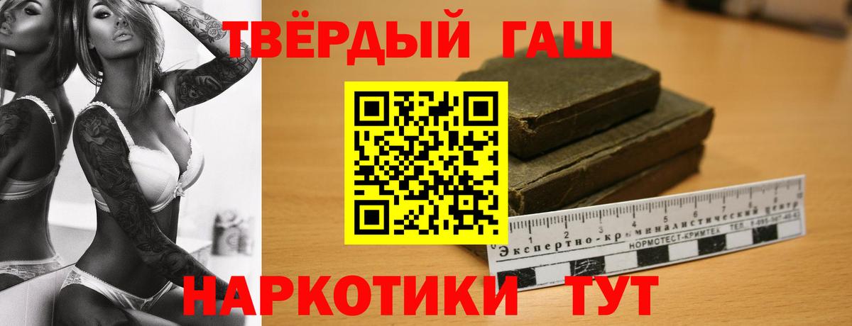 Гашиш индика сатива  Вход с VPN  ГАШ  Михайловск 