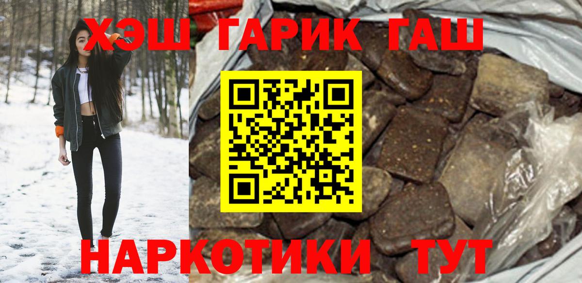 Гашиш 40% ТГК Михайловск