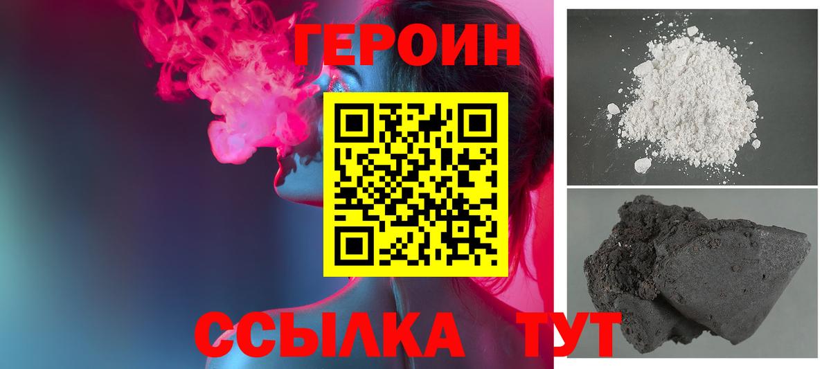 Михайловск  Героин герыч  Вход с VPN 
