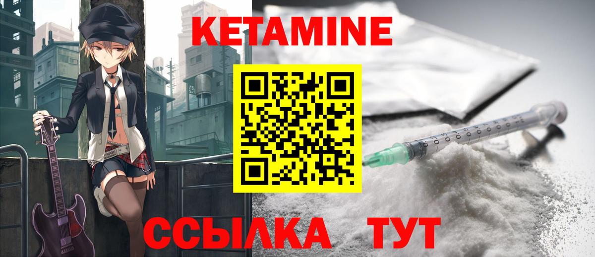 КЕТАМИН ketamine Михайловск