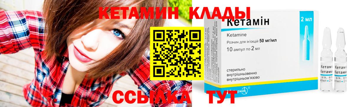Михайловск  кракен   КЕТАМИН ketamine  Вход с VPN  КЕТАМИН VHQ 