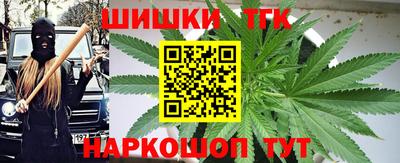 гашишное масло Гусь-Хрустальный