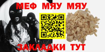 мефедрон Гусиноозёрск