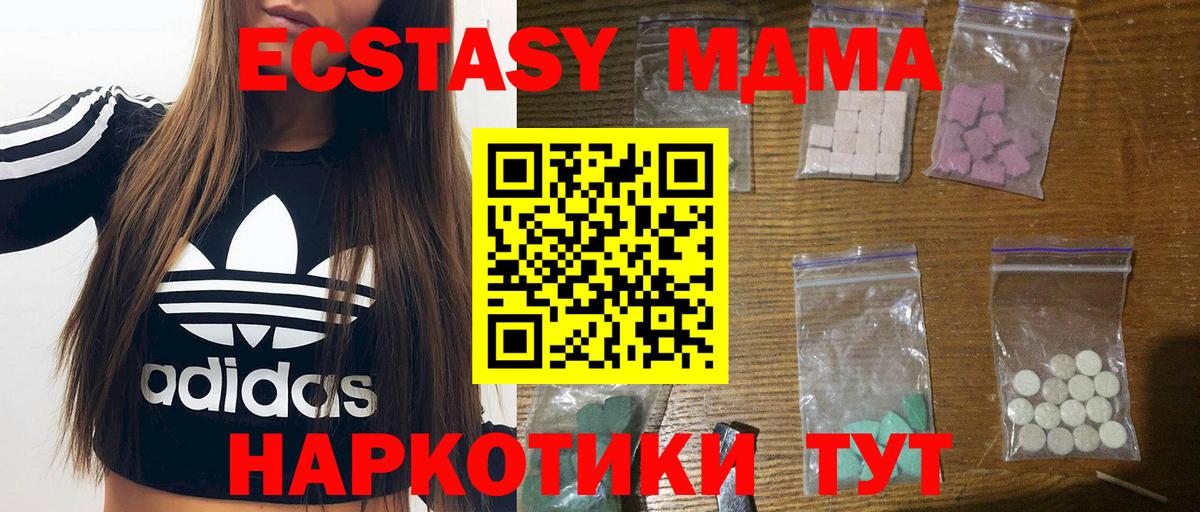 MDMA crystal Михайловск