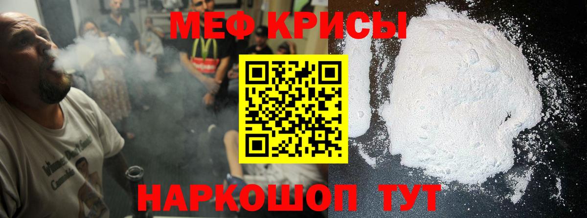 Меф VHQ  МЕФ кристаллы  МЯУ-МЯУ  Михайловск  Вход с VPN  МЯУ-МЯУ 