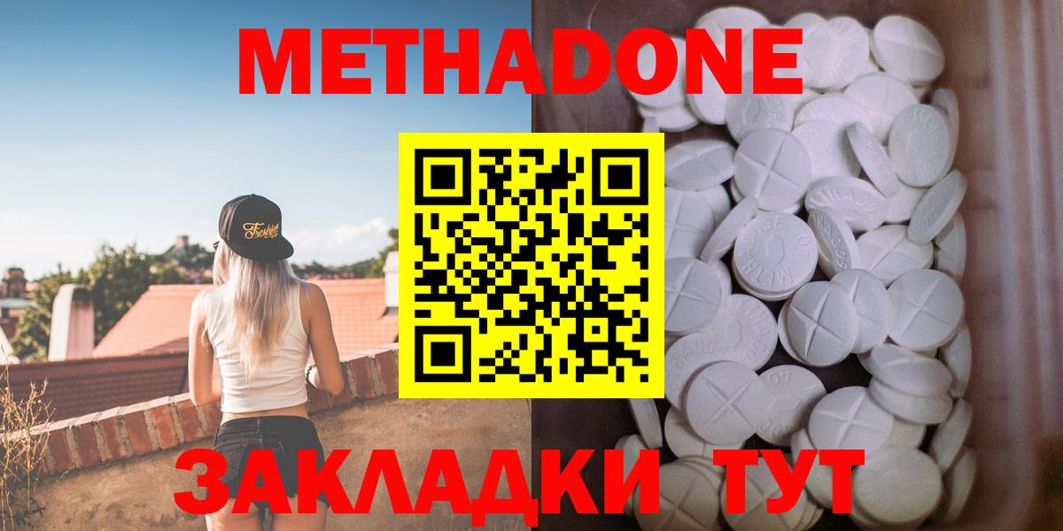 Метадон белоснежный Михайловск