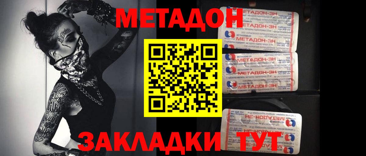 Михайловск  Метадон белоснежный  МЕТАДОН VHQ  сайты даркнета какой сайт  Вход с VPN 
