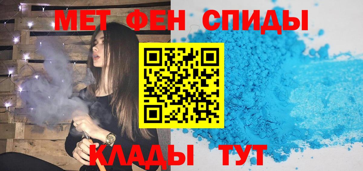 МЕТАМФЕТАМИН кристалл Михайловск