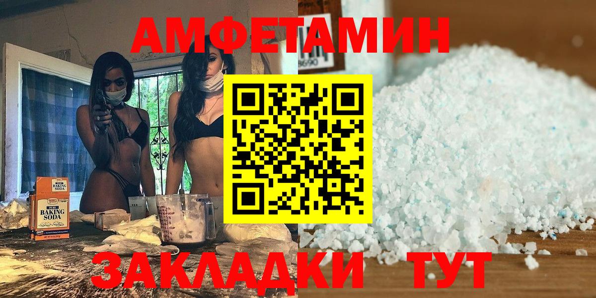 Метамфетамин пудра  Вход с VPN  МЕТАМФЕТАМИН  Михайловск 