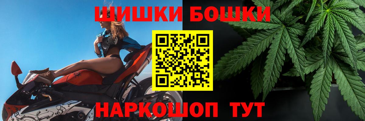 Бошки марихуана план  Вход с VPN  Михайловск  Шишки марихуана конопля 